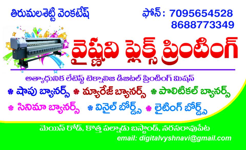 Vyshnavi flex in Narasaraopeta (R), Palnadu